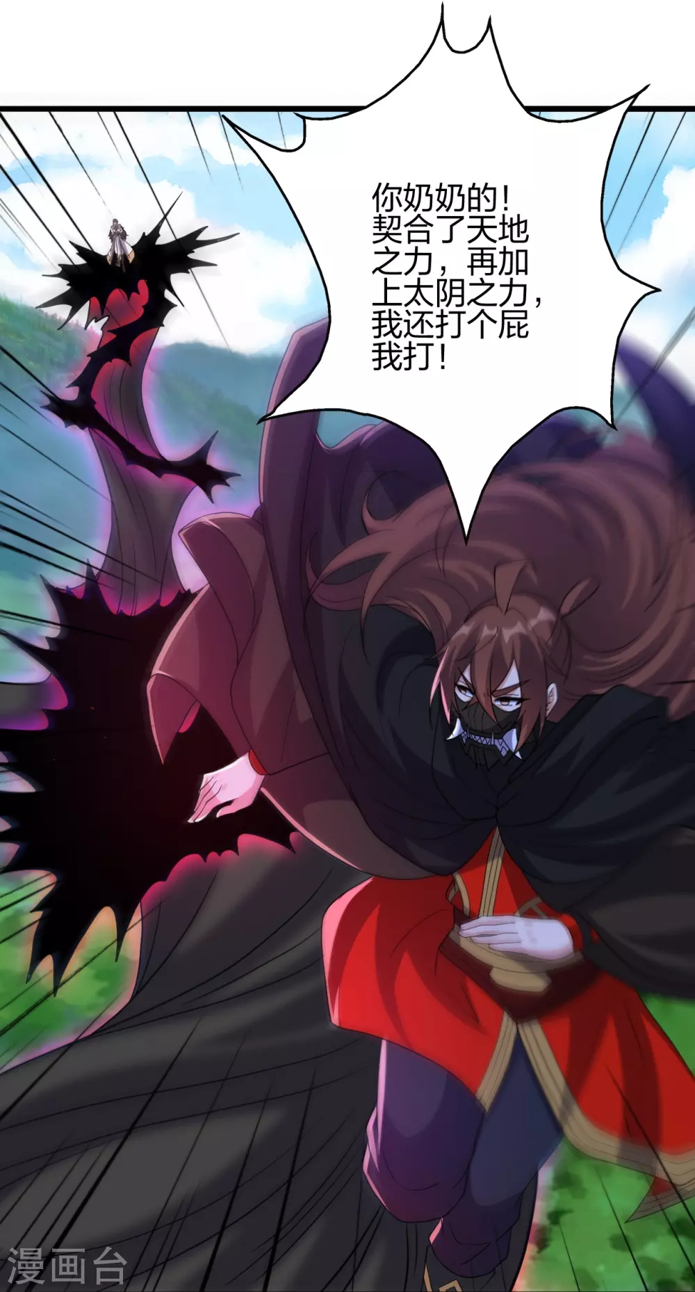 第365话 正牌秦羽！ 第24页