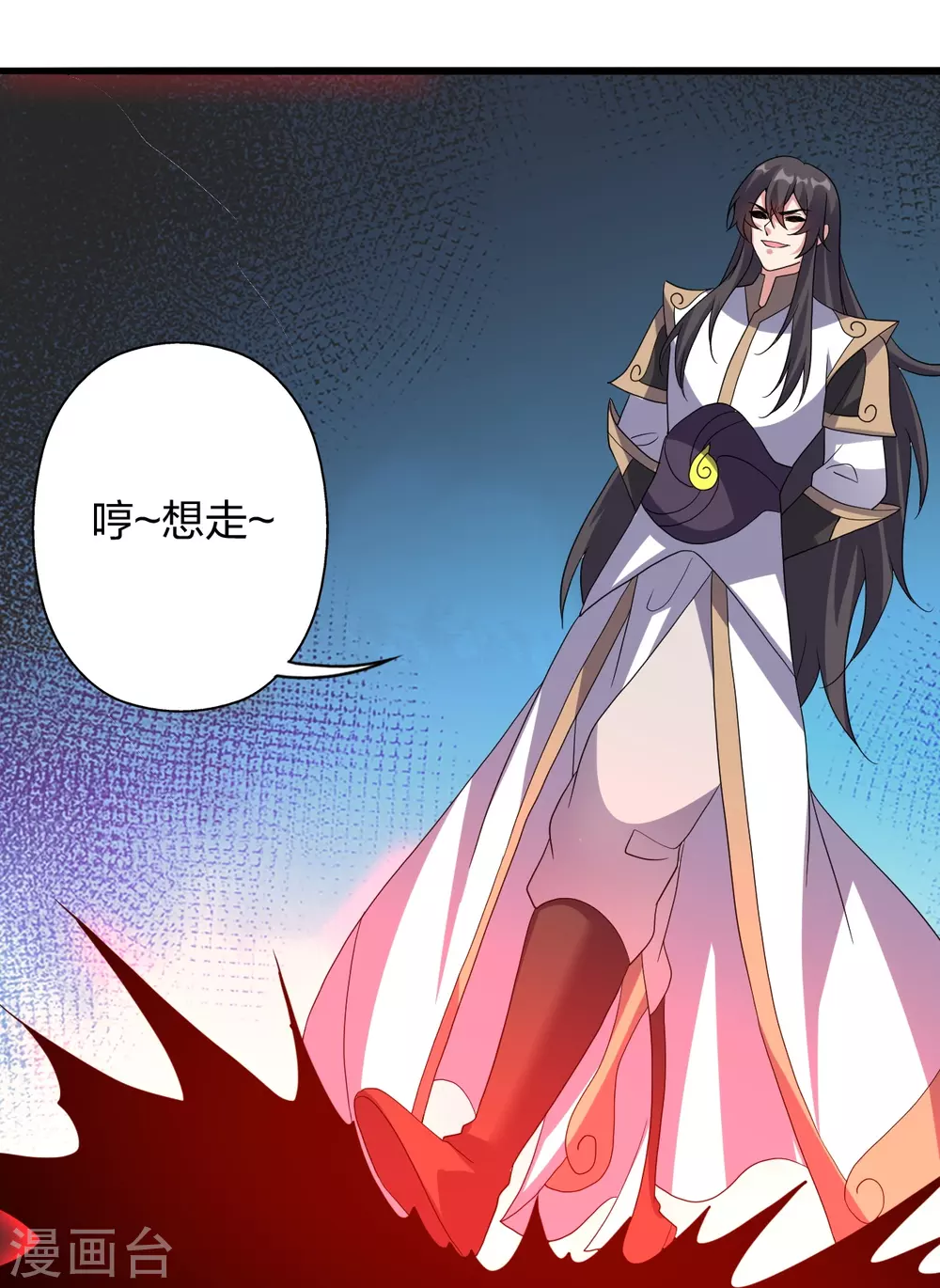第365话 正牌秦羽！ 第26页