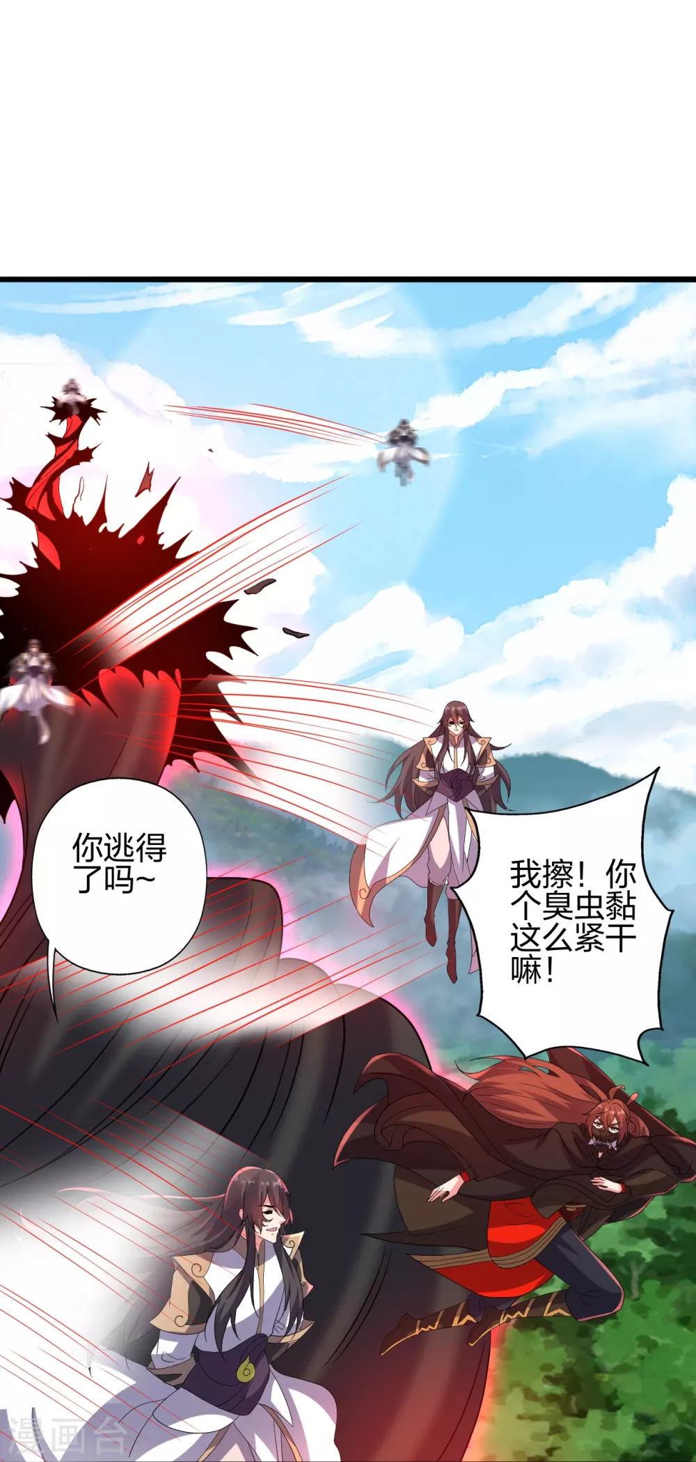 第365话 正牌秦羽！ 第28页