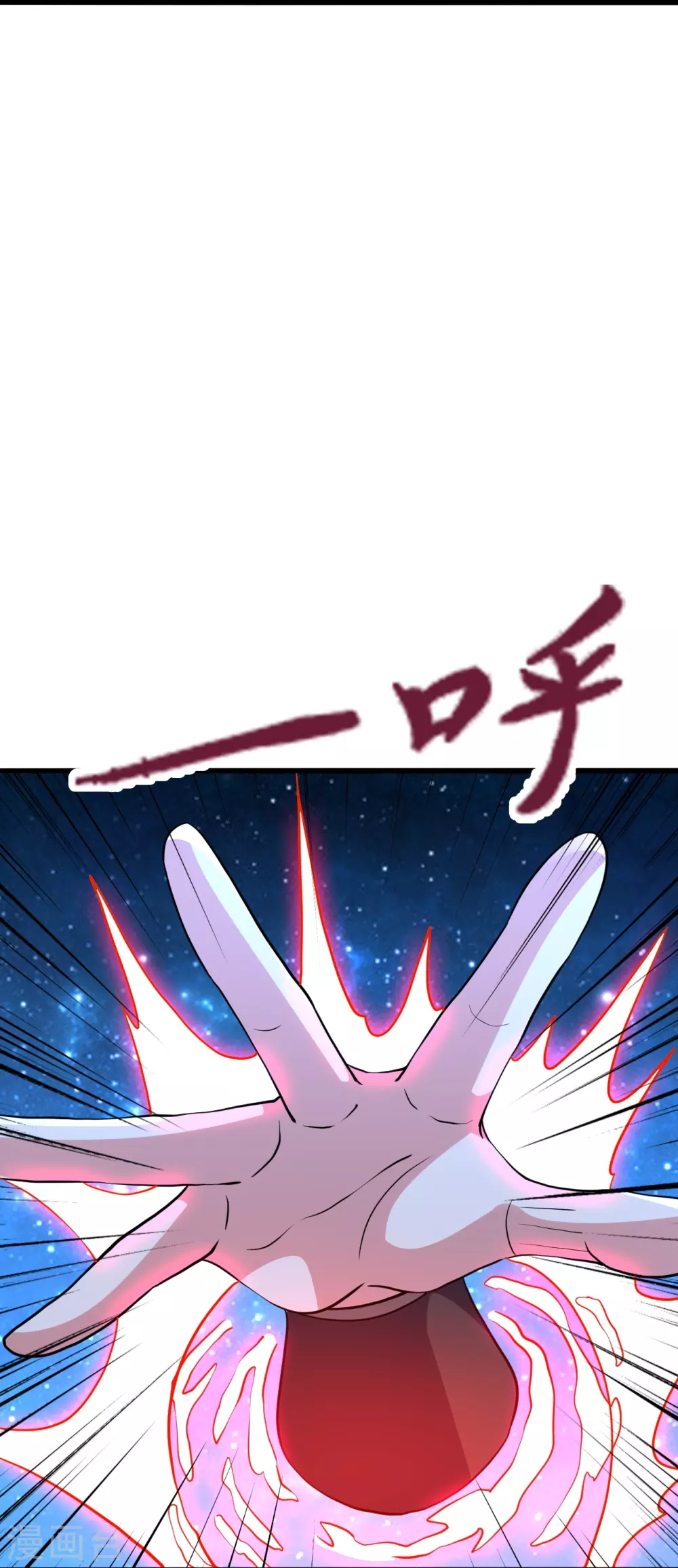 第365话 正牌秦羽！ 第37页