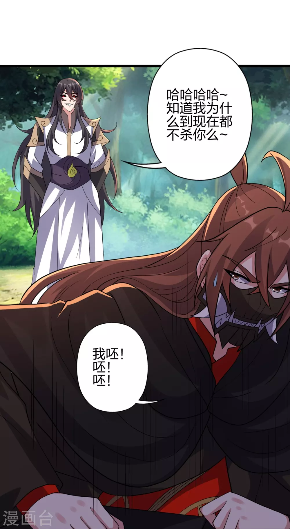 第365话 正牌秦羽！ 第40页
