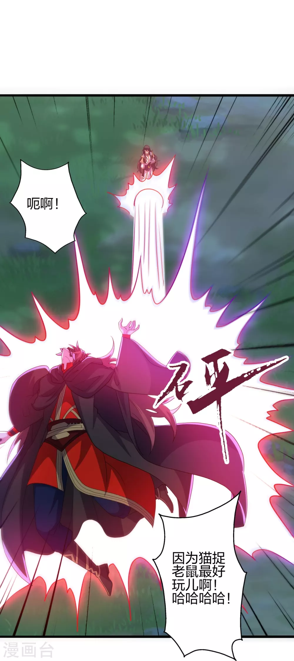 第365话 正牌秦羽！ 第42页