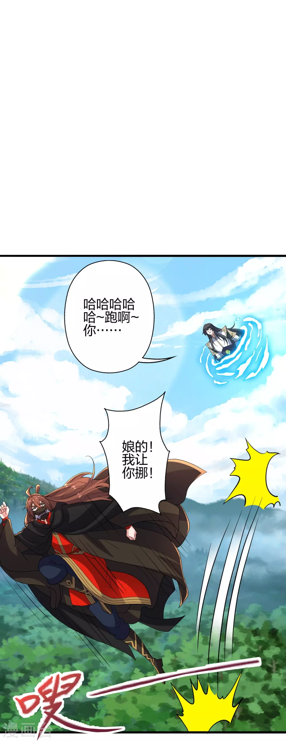 第365话 正牌秦羽！ 第44页
