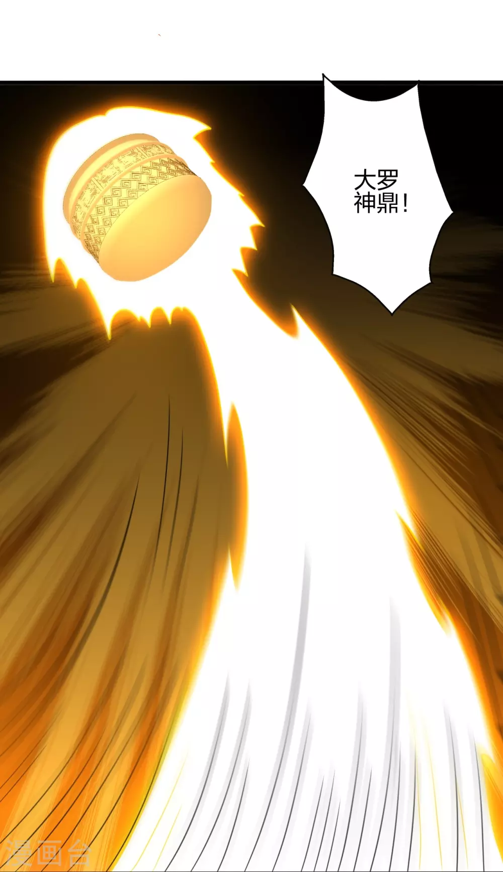 第365话 正牌秦羽！ 第46页