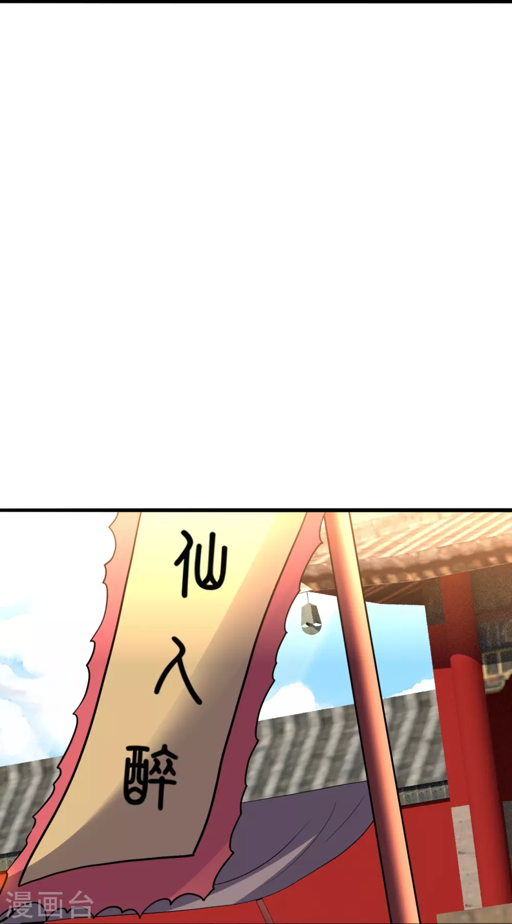 第365话 正牌秦羽！ 第50页