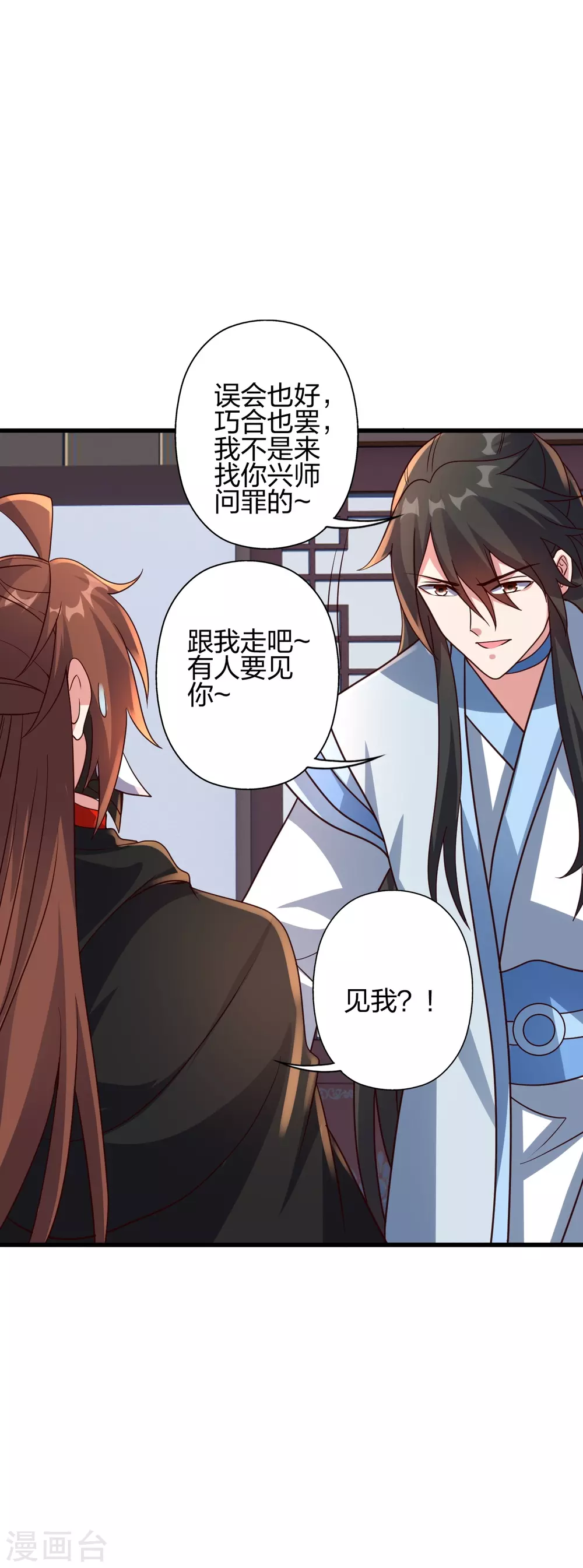 第365话 正牌秦羽！ 第60页