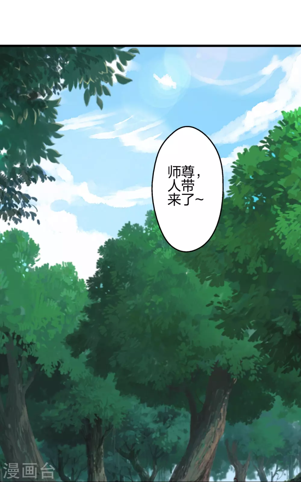 第365话 正牌秦羽！ 第65页