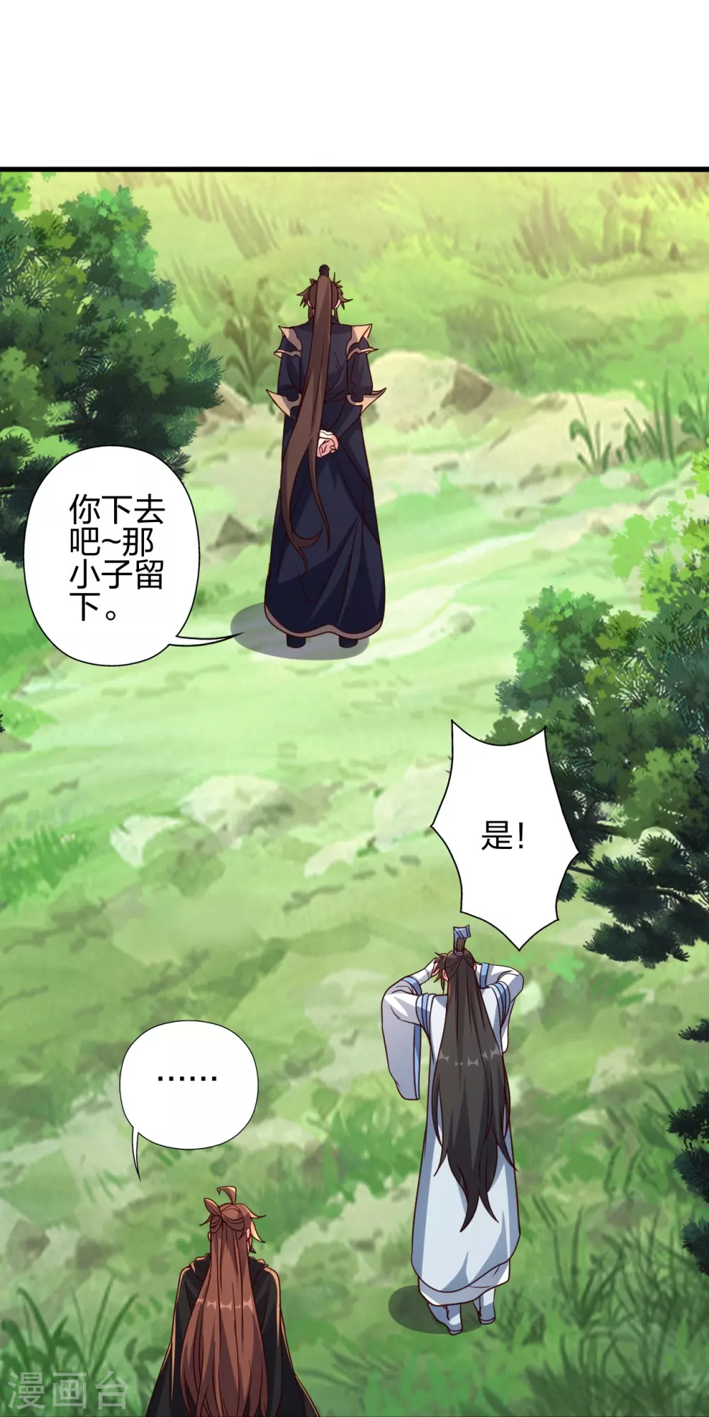 第365话 正牌秦羽！ 第67页