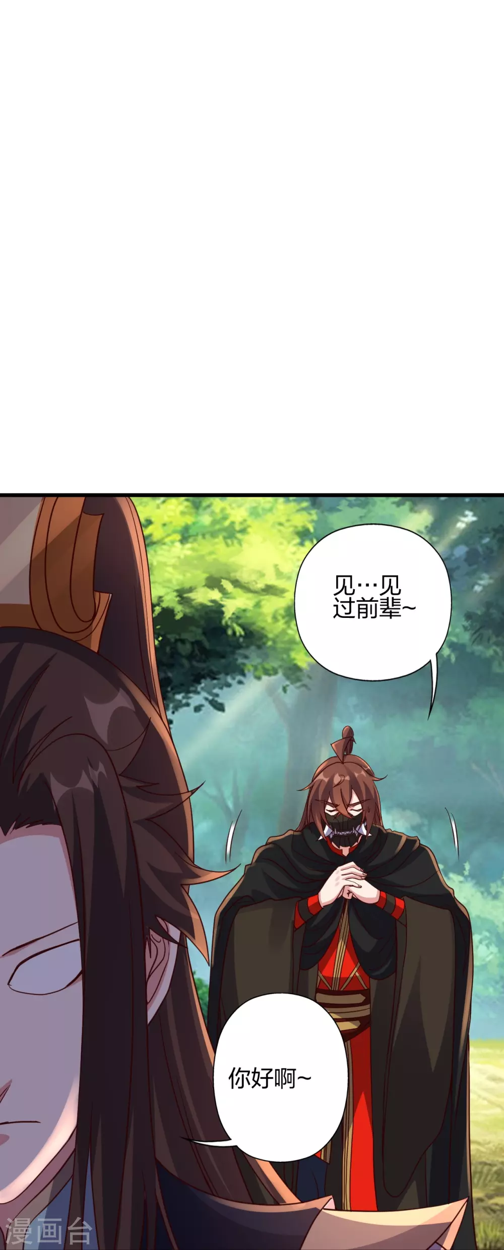 第365话 正牌秦羽！ 第71页