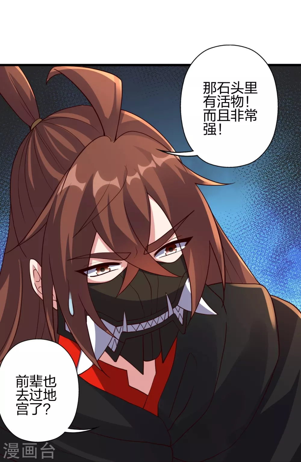 第365话 正牌秦羽！ 第83页