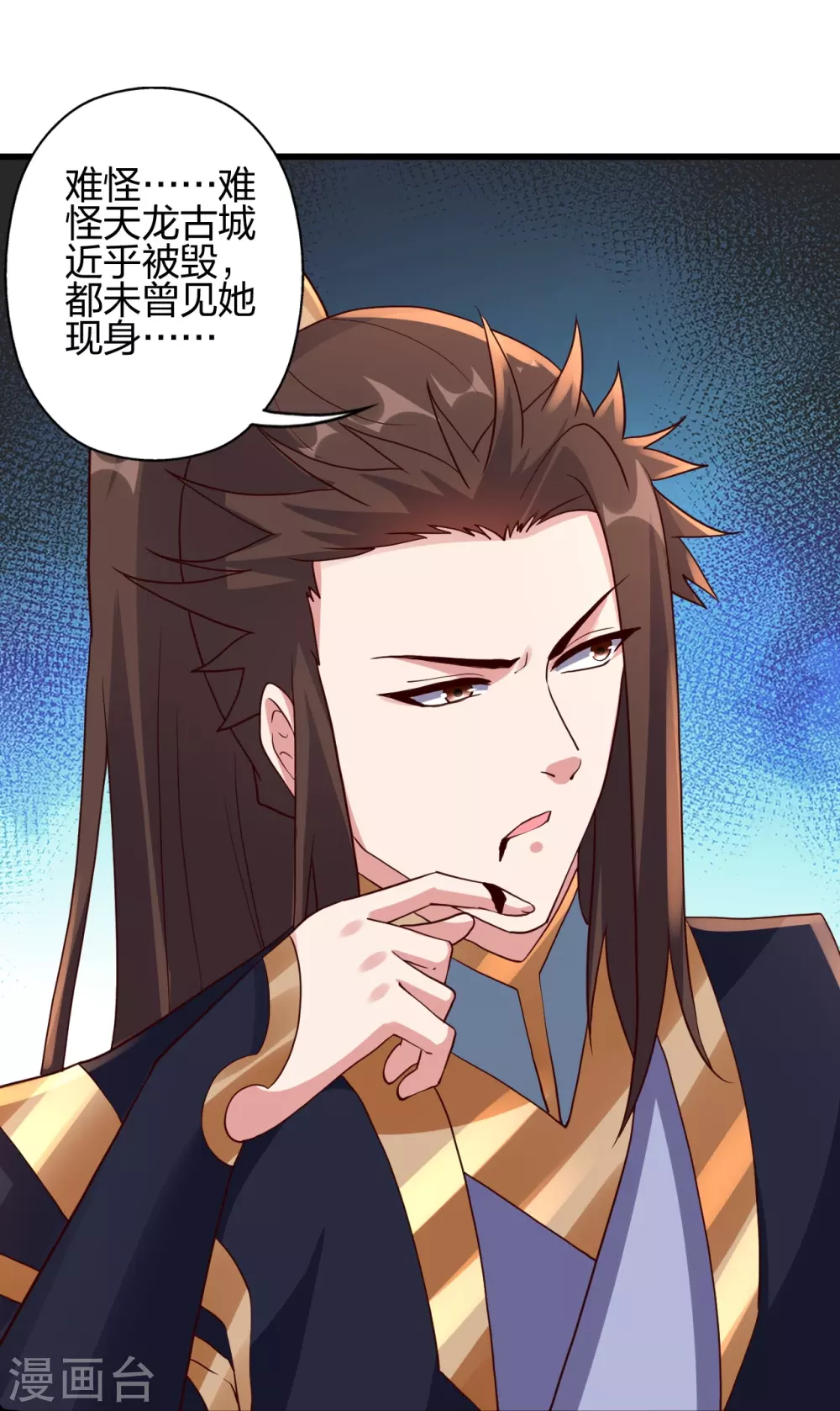第365话 正牌秦羽！ 第93页