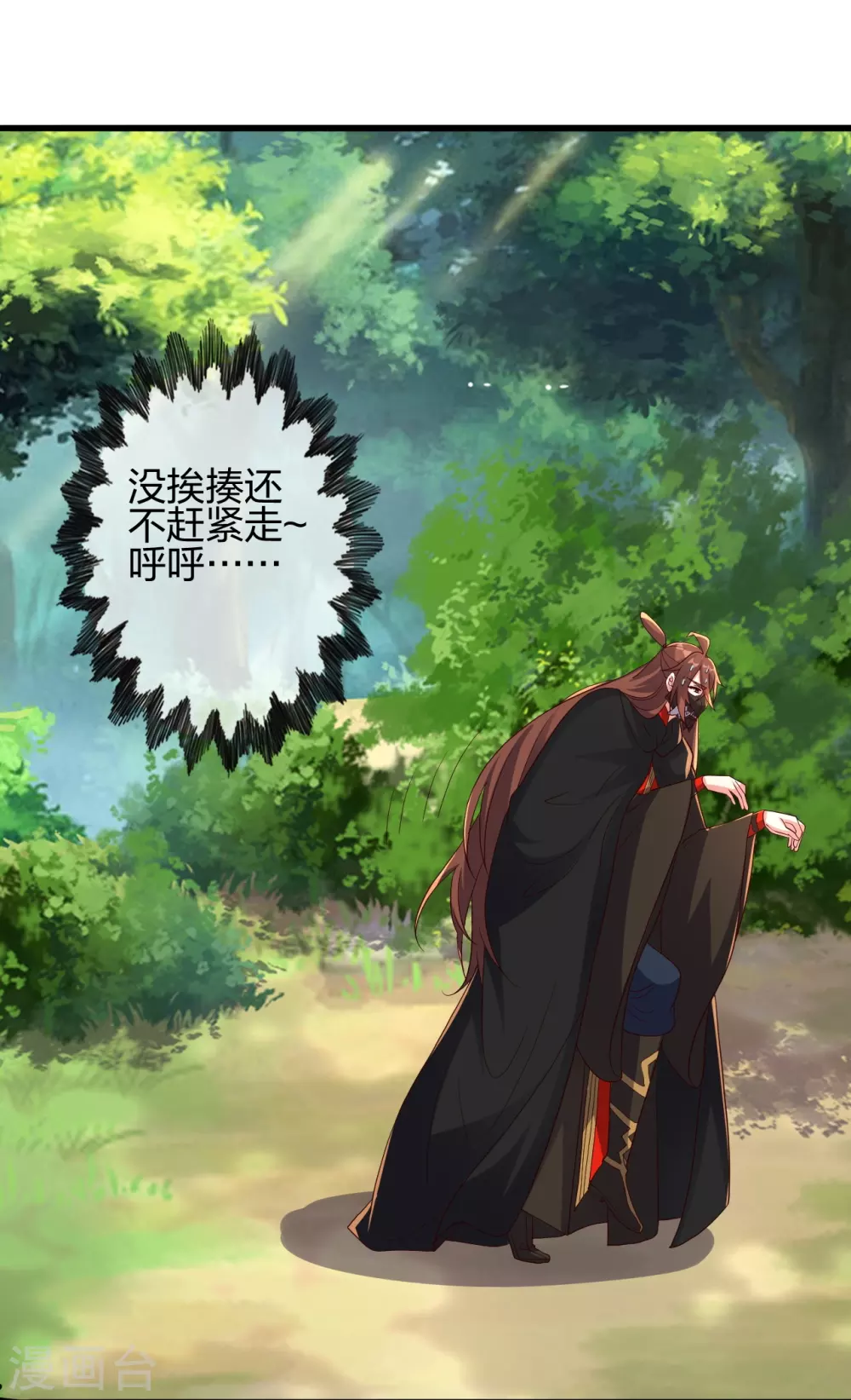 第365话 正牌秦羽！ 第97页
