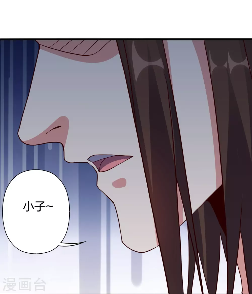 第365话 正牌秦羽！ 第99页