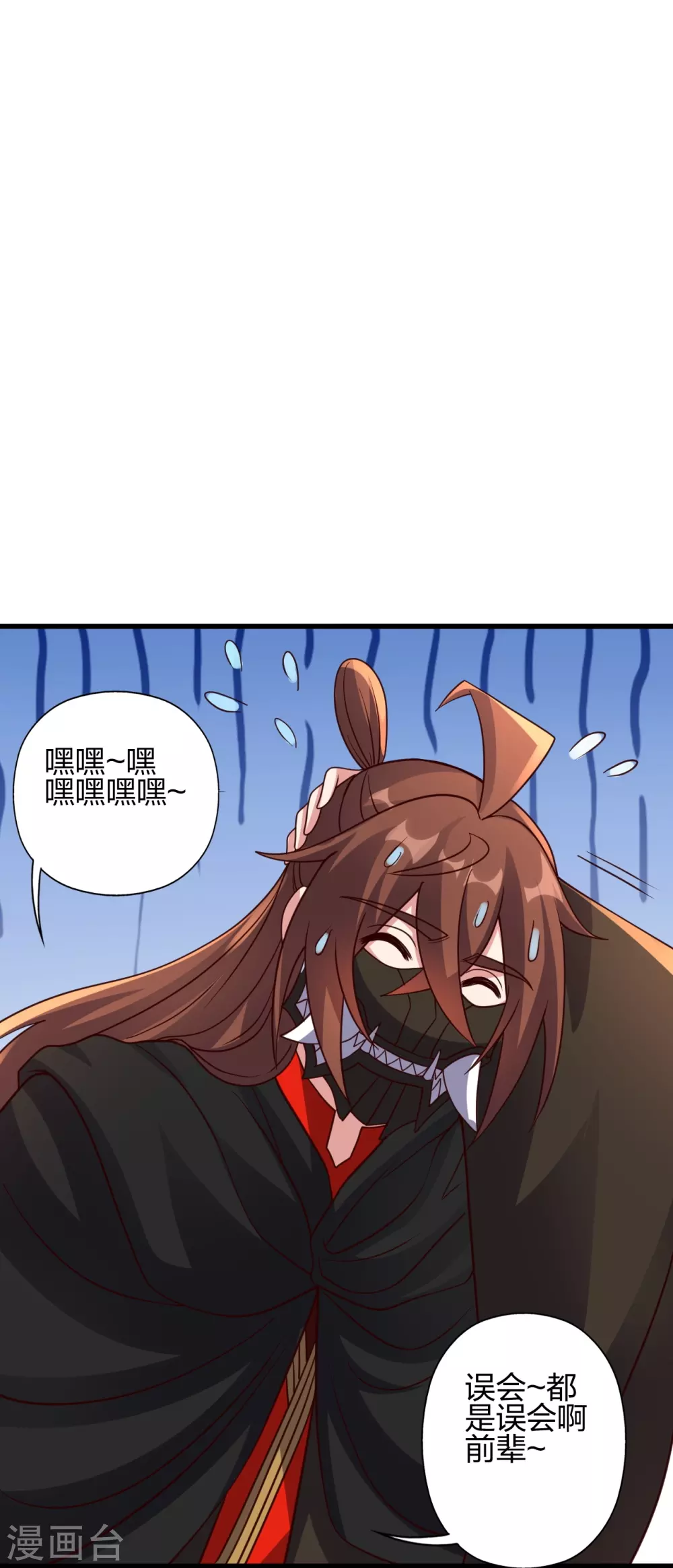 第365话 正牌秦羽！ 第103页