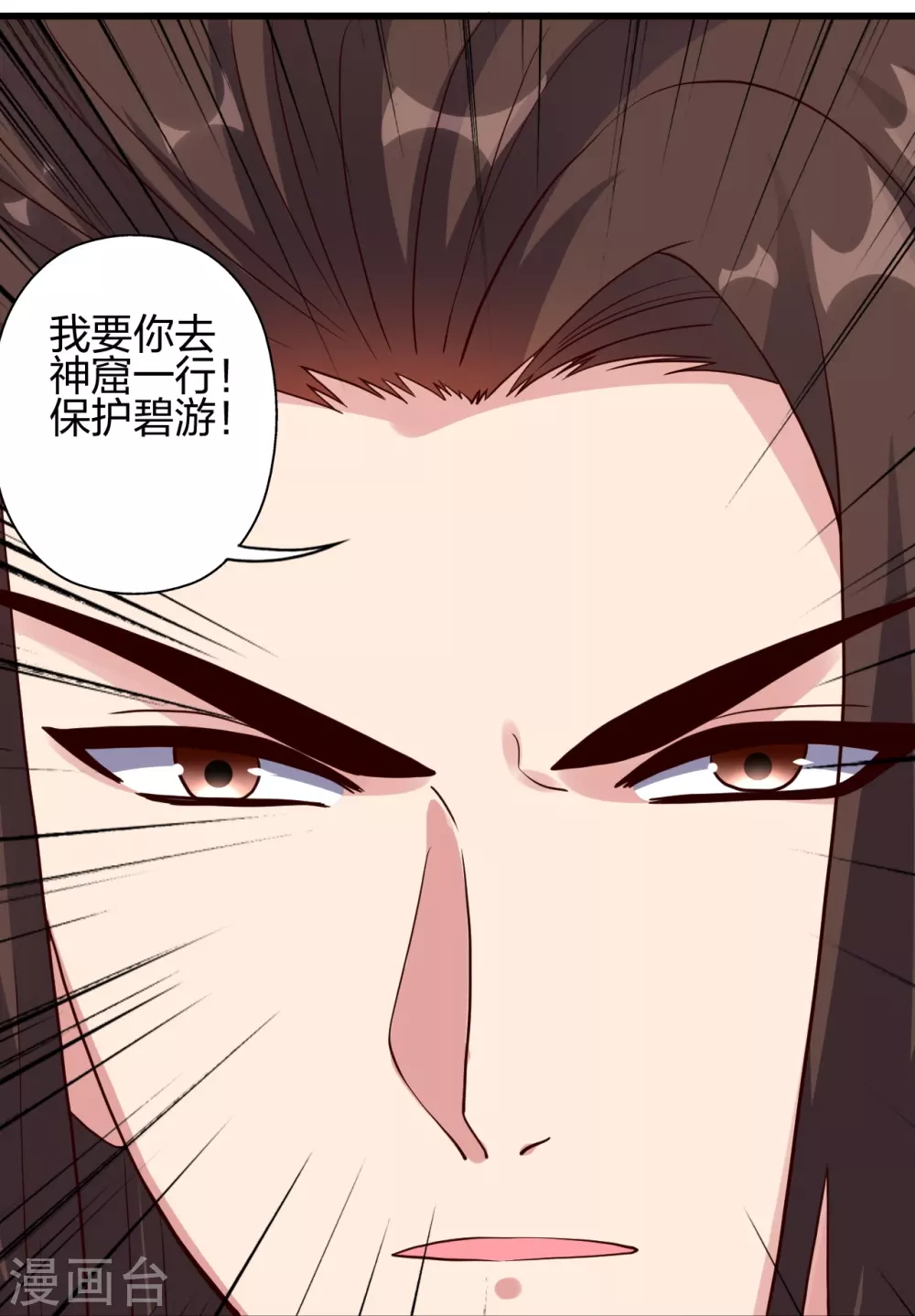 第365话 正牌秦羽！ 第115页
