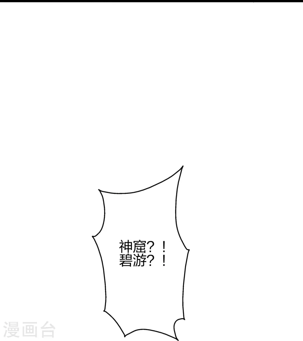 第365话 正牌秦羽！ 第116页