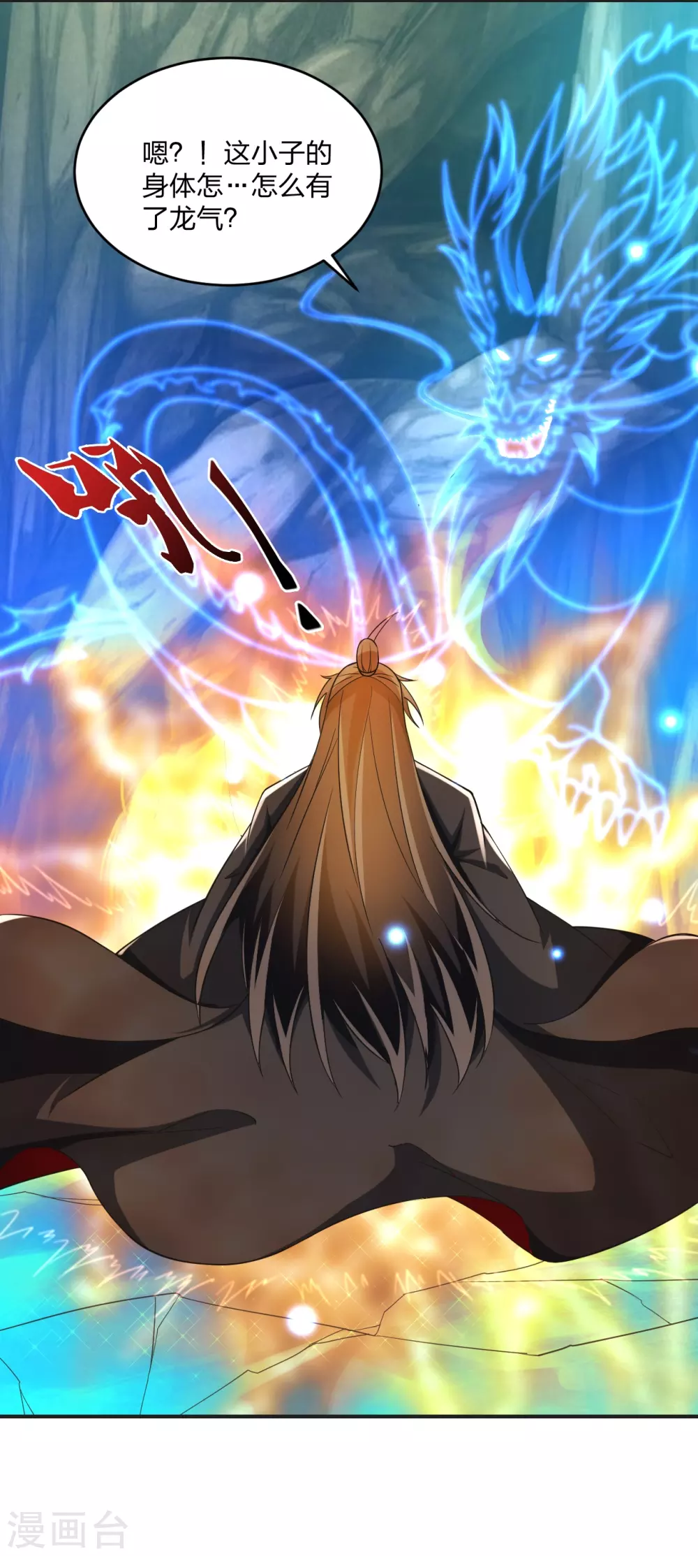 第354话 狙杀开始！ 第2页