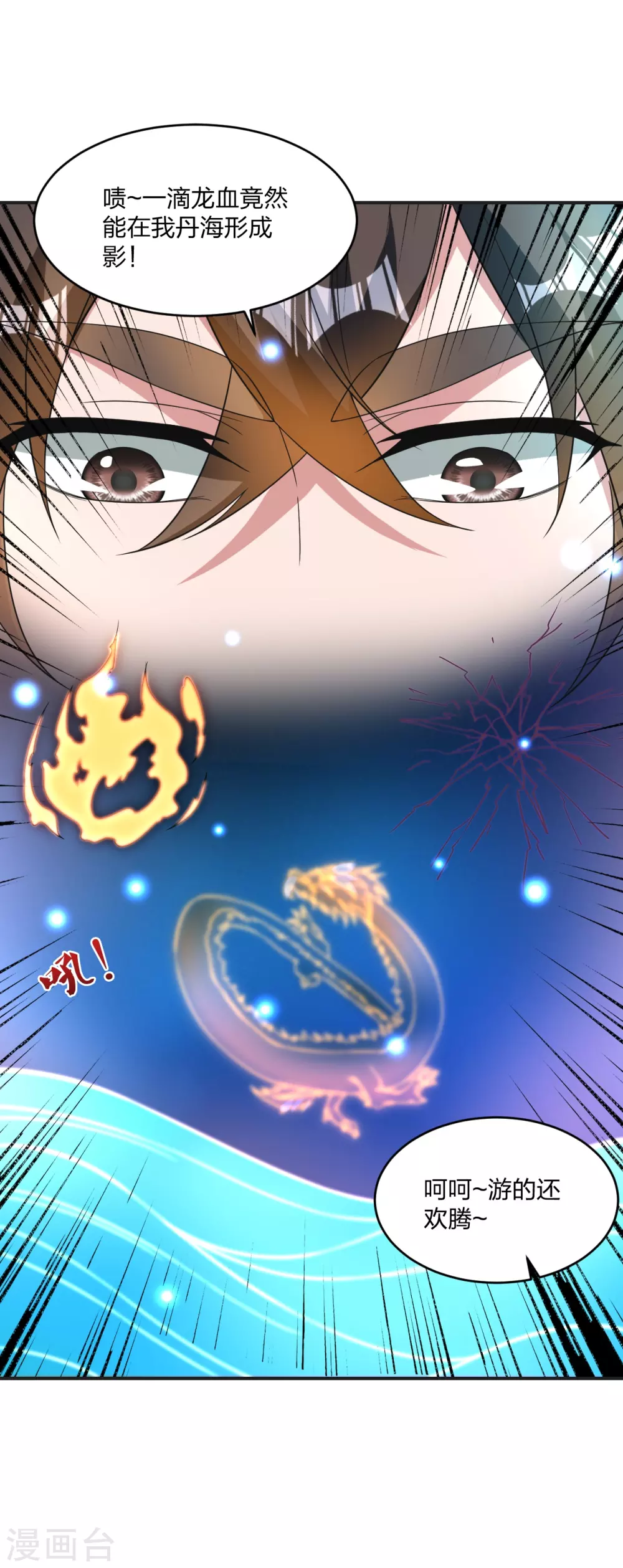 第354话 狙杀开始！ 第3页