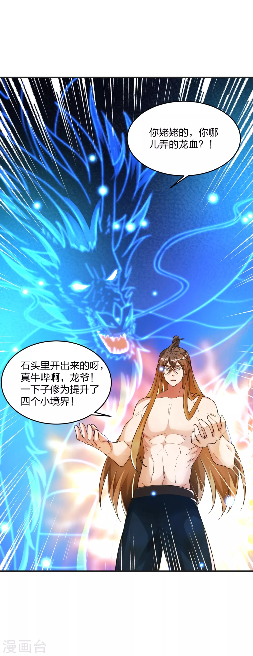 第354话 狙杀开始！ 第4页