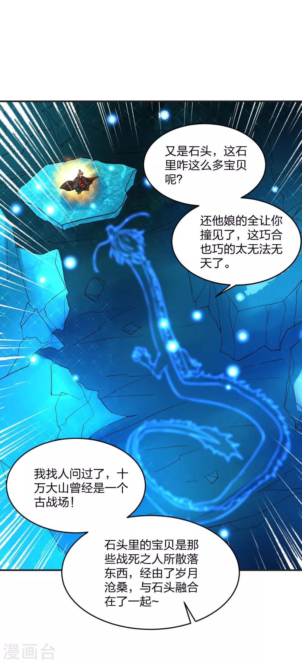 第354话 狙杀开始！ 第5页