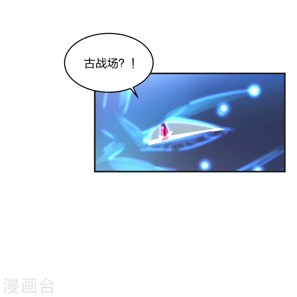 第354话 狙杀开始！ 第6页