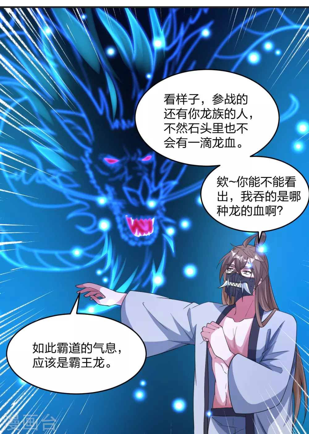 第354话 狙杀开始！ 第7页