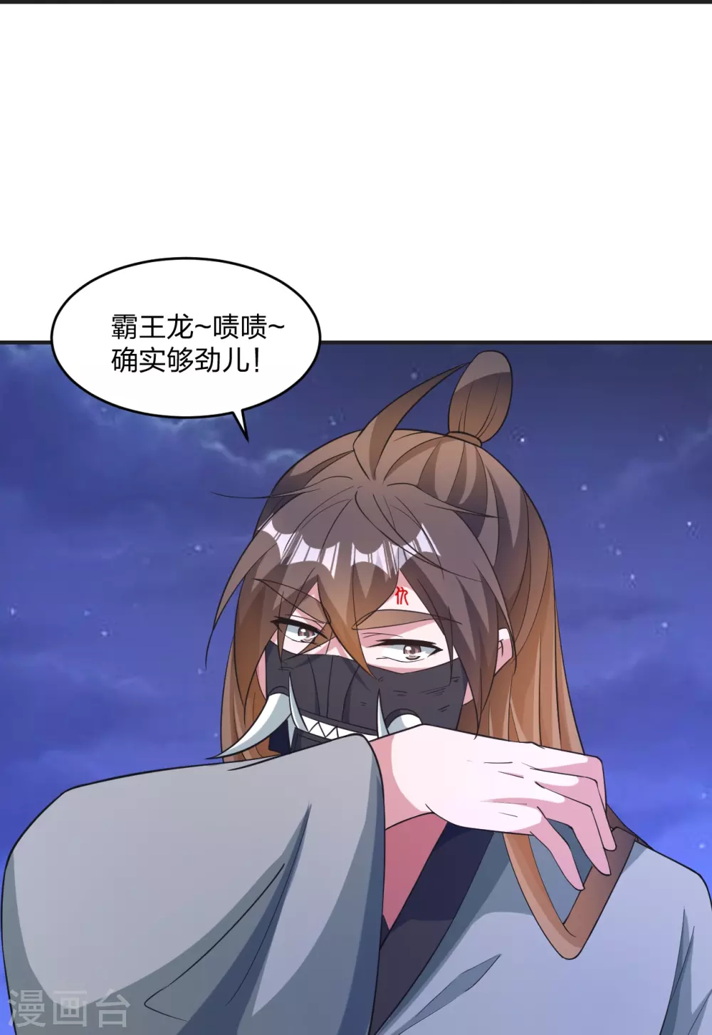 第354话 狙杀开始！ 第8页