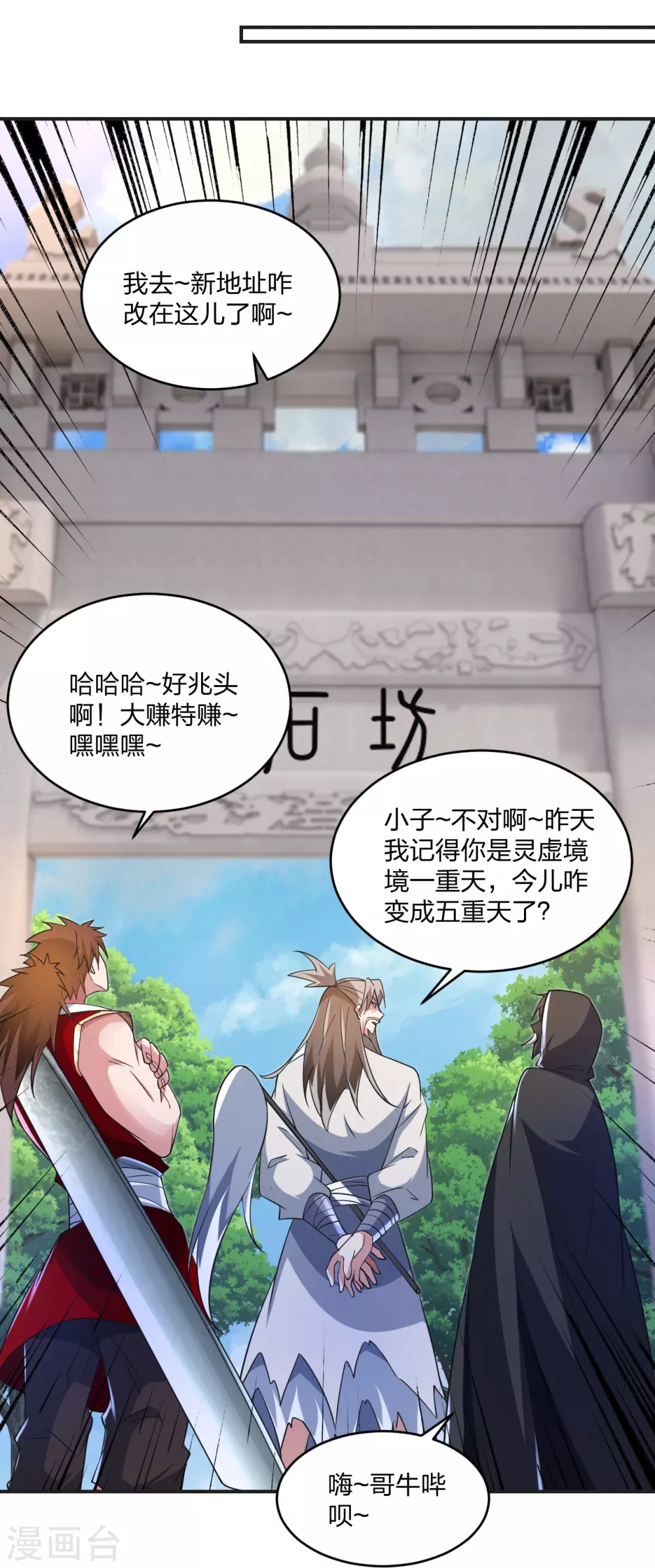 第354话 狙杀开始！ 第11页