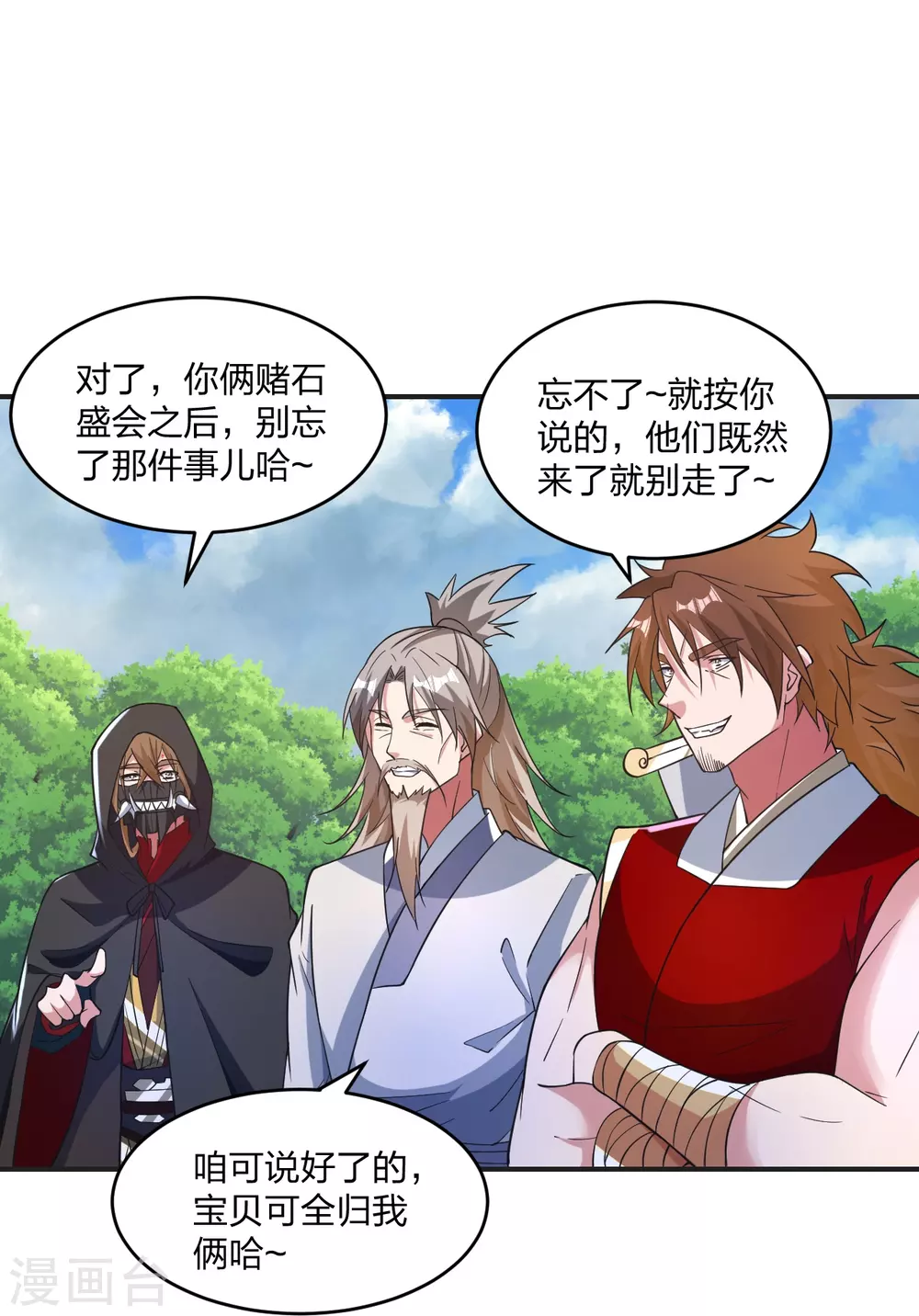 第354话 狙杀开始！ 第12页