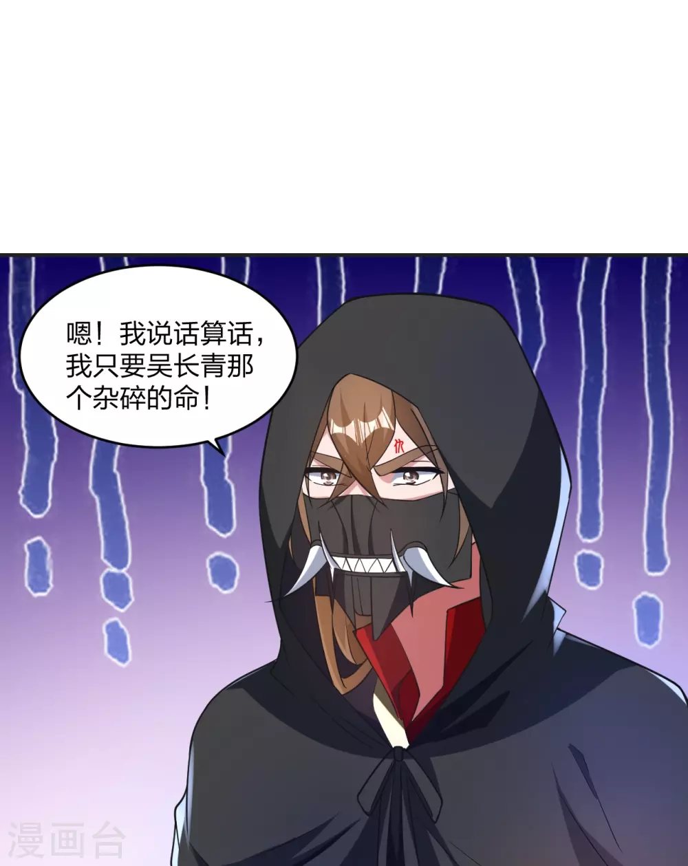 第354话 狙杀开始！ 第13页