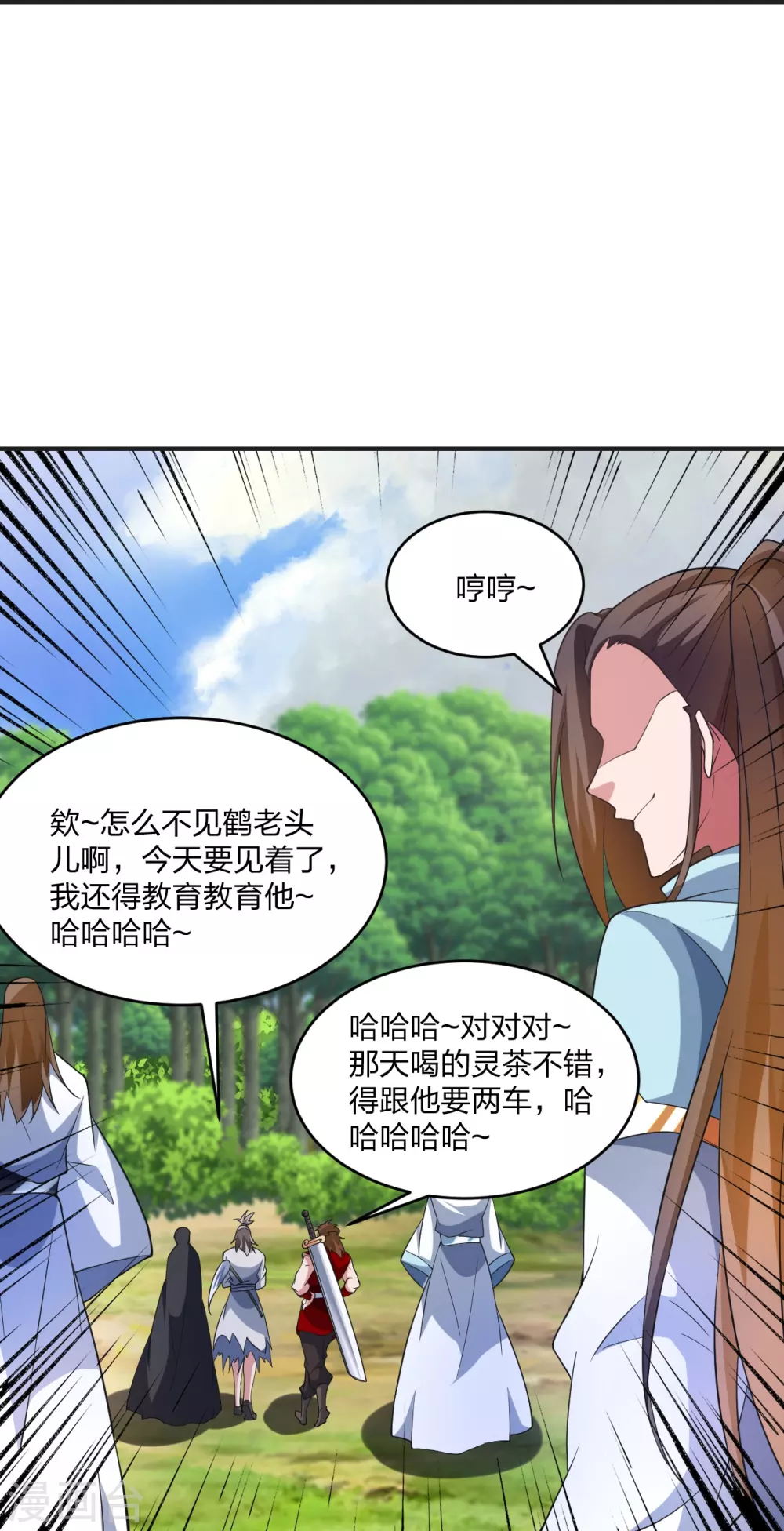 第354话 狙杀开始！ 第14页