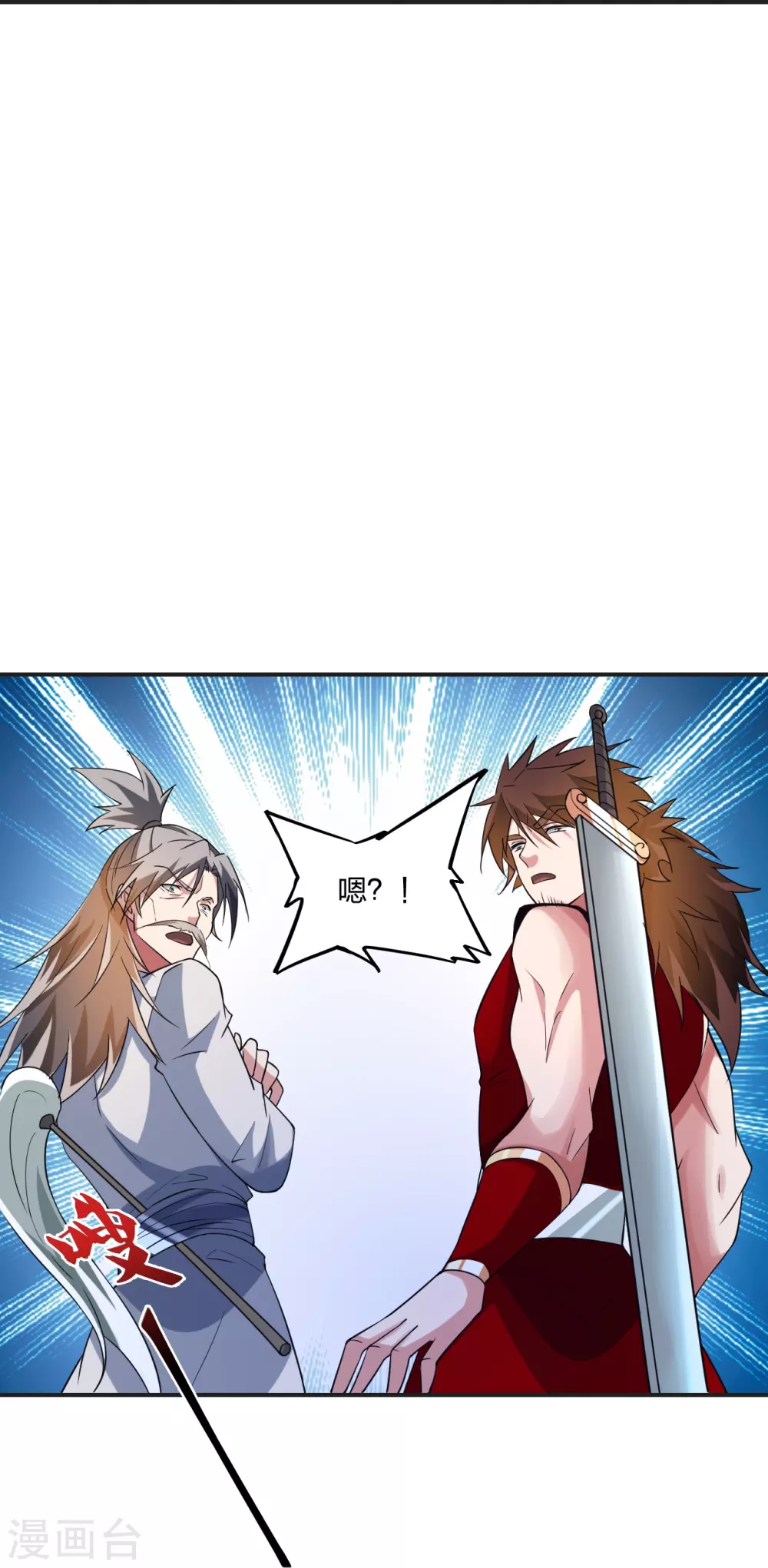 第354话 狙杀开始！ 第15页