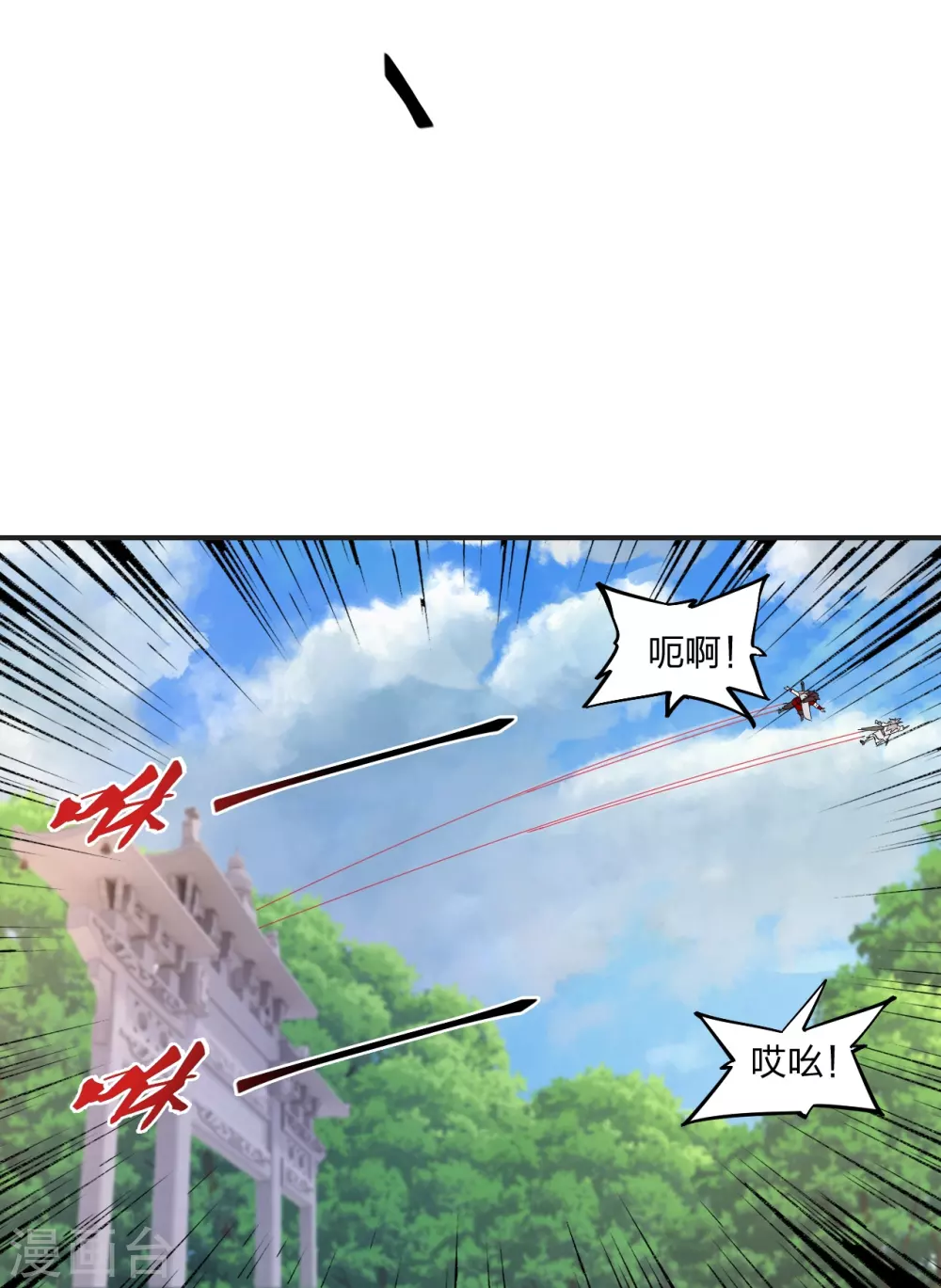 第354话 狙杀开始！ 第16页