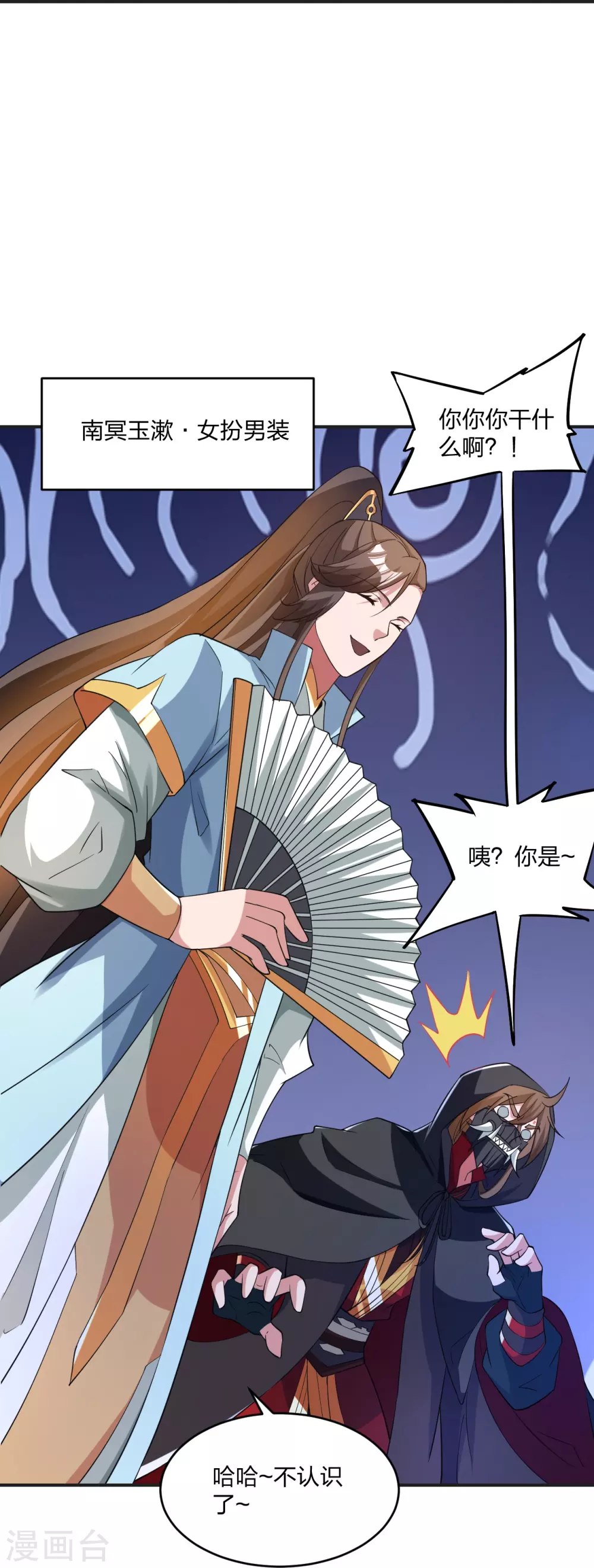 第354话 狙杀开始！ 第17页