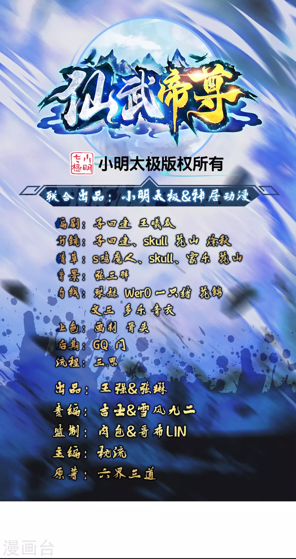第362话 傲视群雄！ 第1页