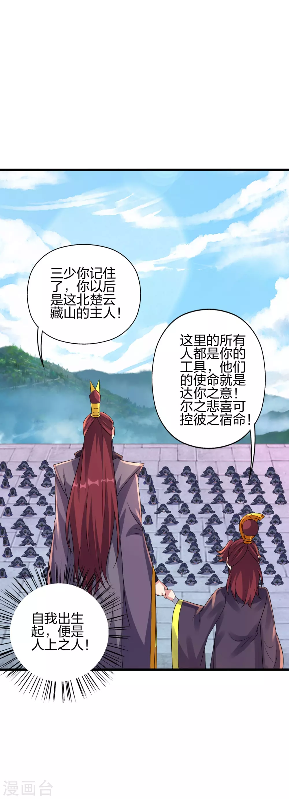 第362话 傲视群雄！ 第3页