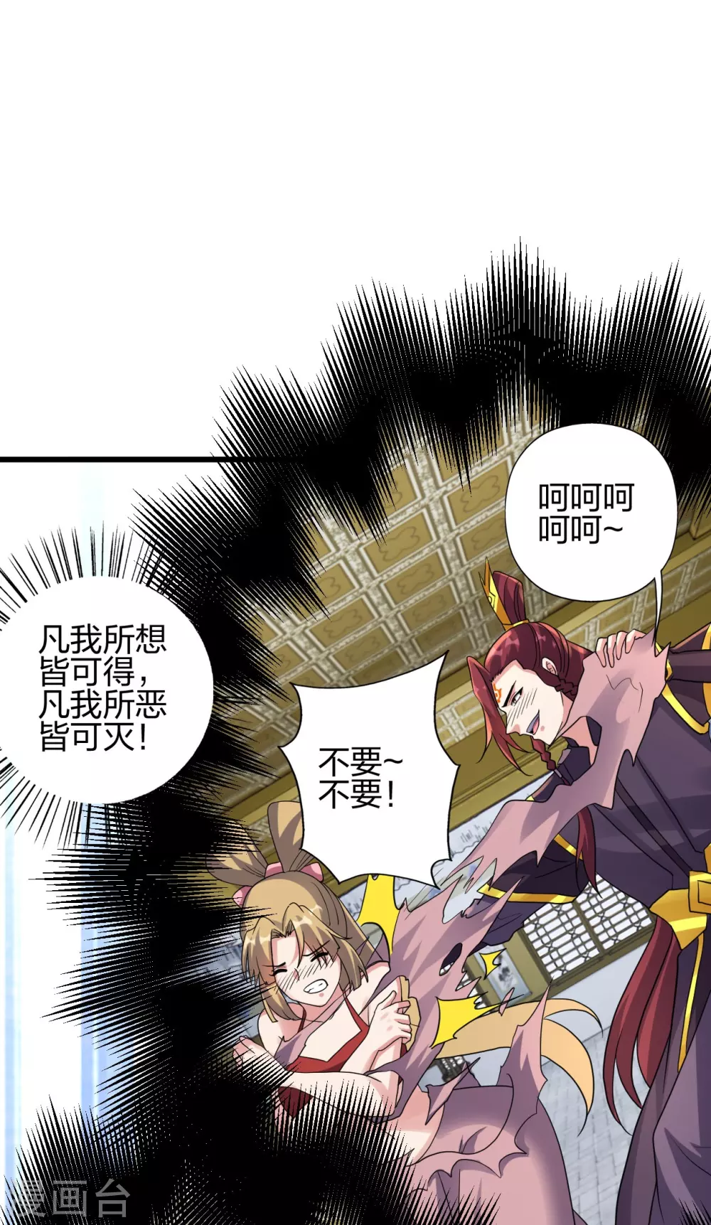 第362话 傲视群雄！ 第4页