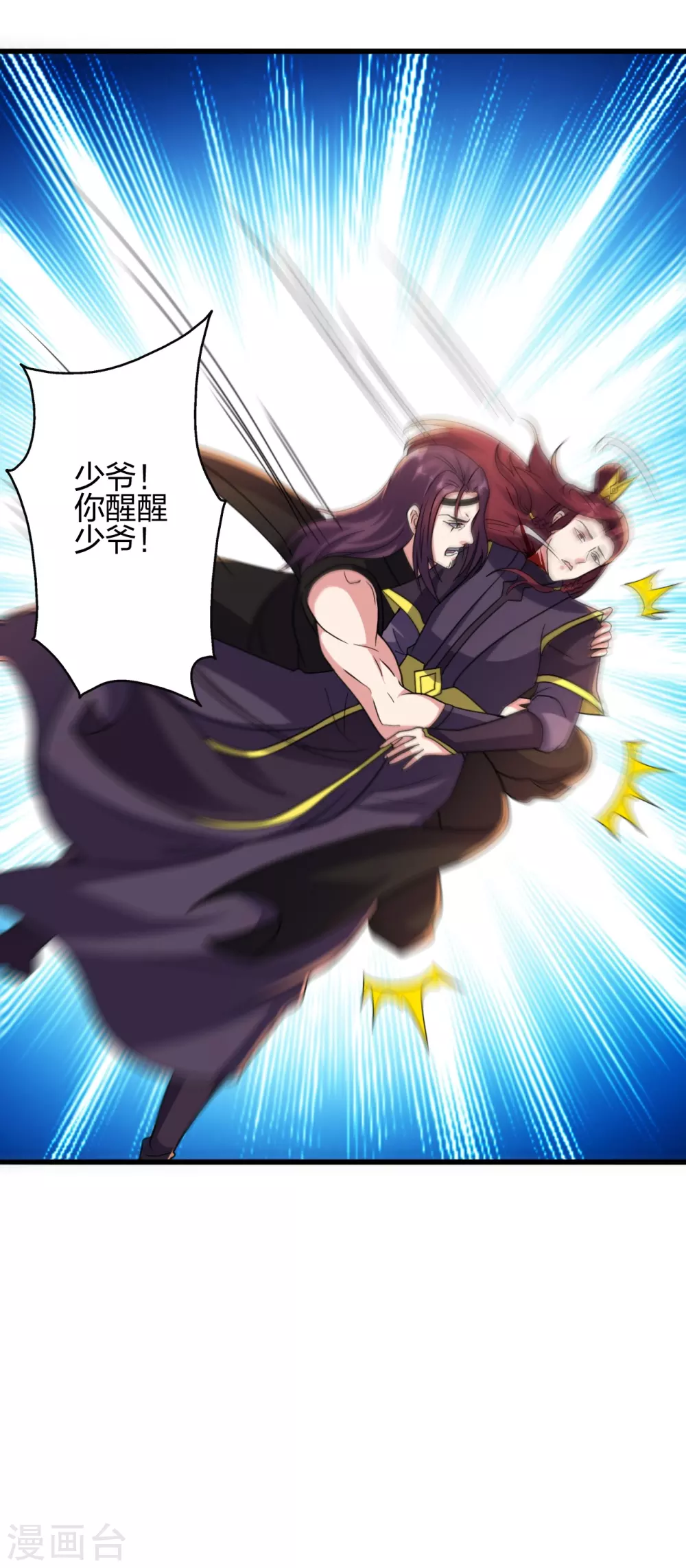 第362话 傲视群雄！ 第7页