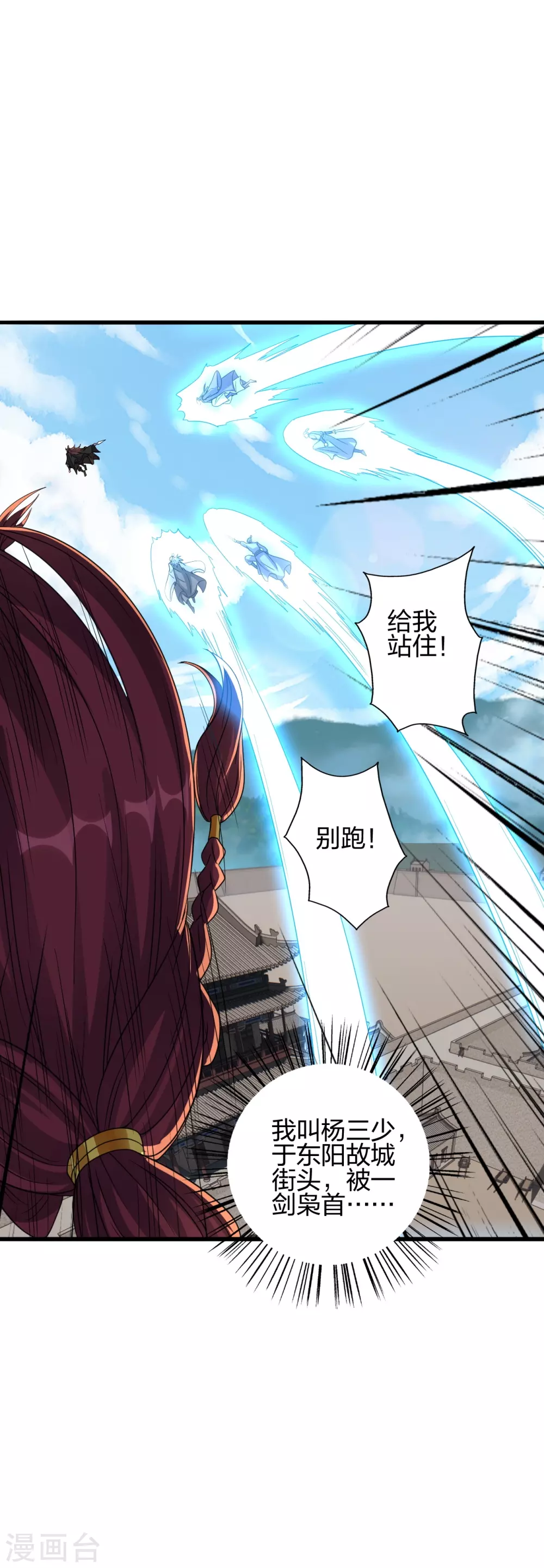 第362话 傲视群雄！ 第8页