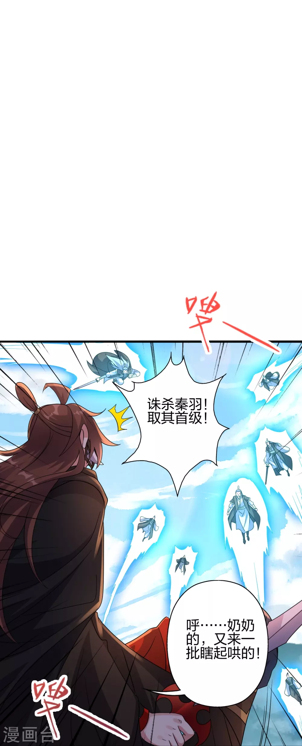 第362话 傲视群雄！ 第13页