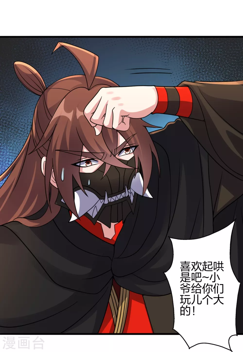 第362话 傲视群雄！ 第15页