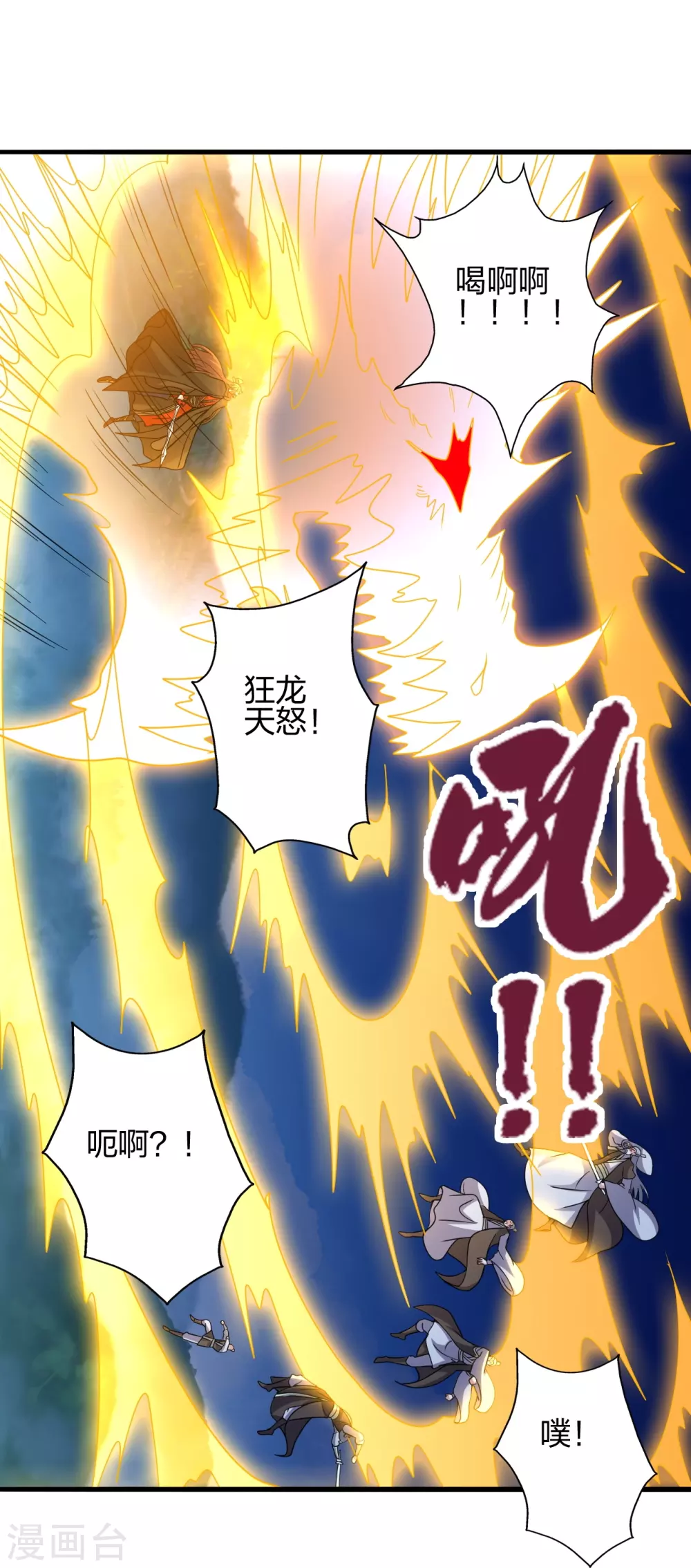 第362话 傲视群雄！ 第17页