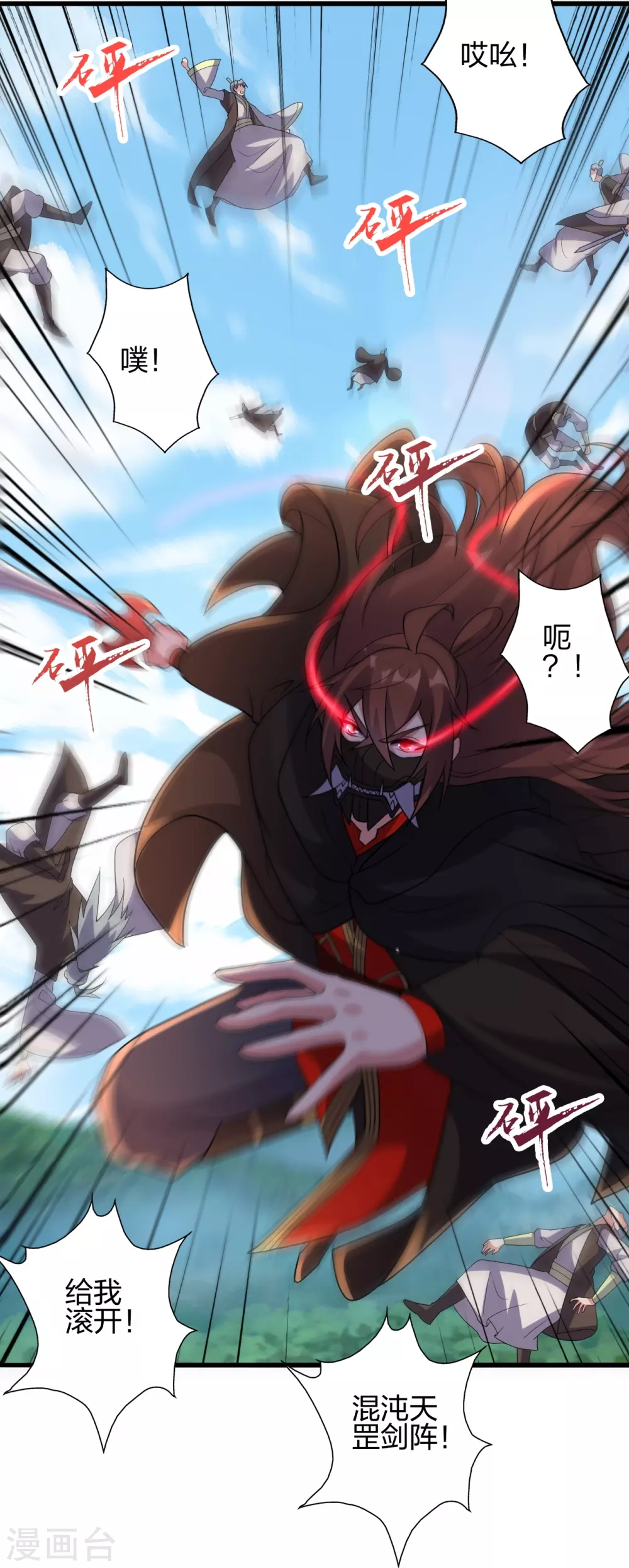 第362话 傲视群雄！ 第19页