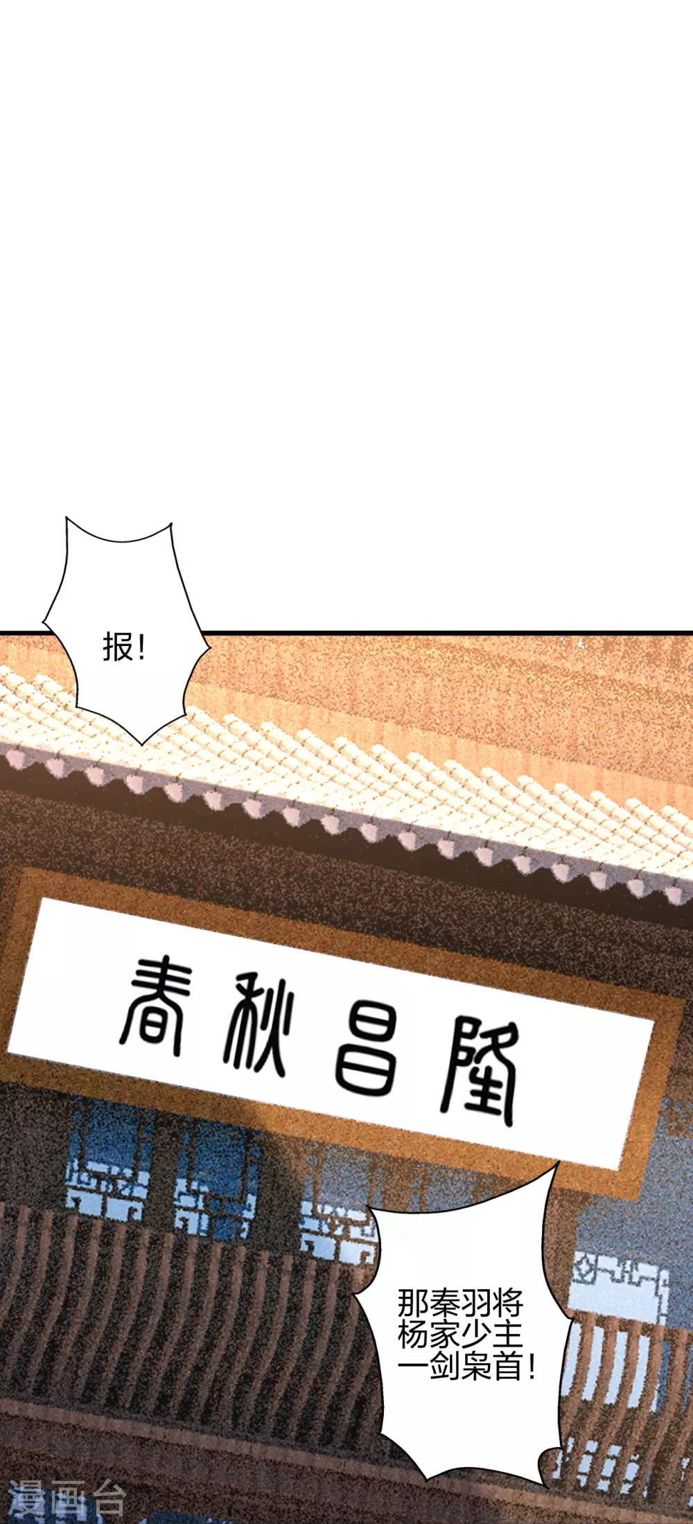 第362话 傲视群雄！ 第20页