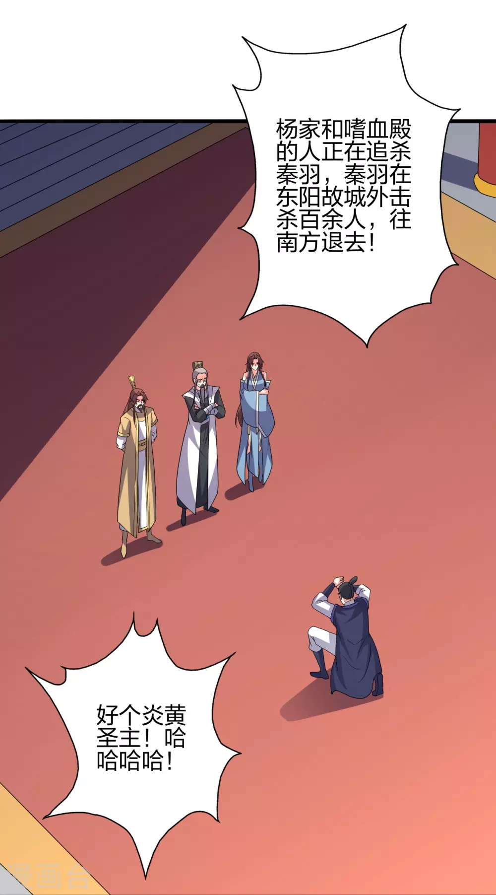 第362话 傲视群雄！ 第22页
