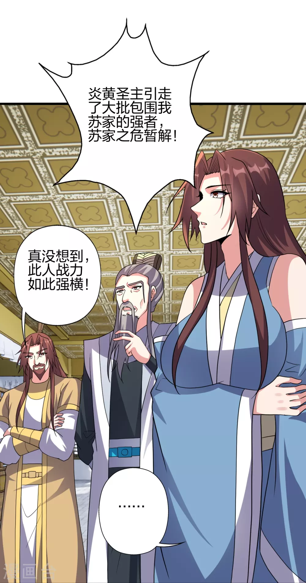 第362话 傲视群雄！ 第24页