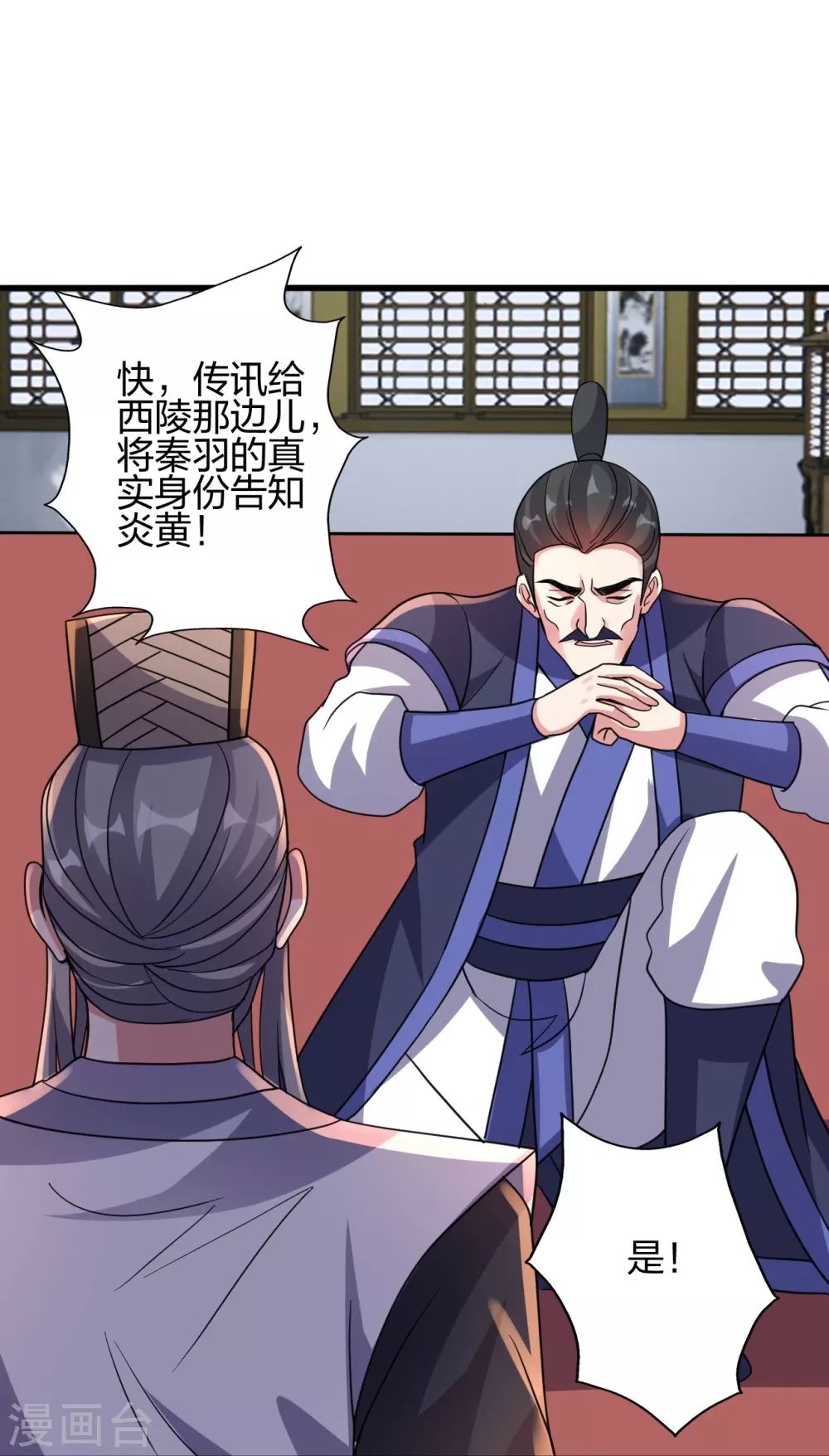第362话 傲视群雄！ 第26页