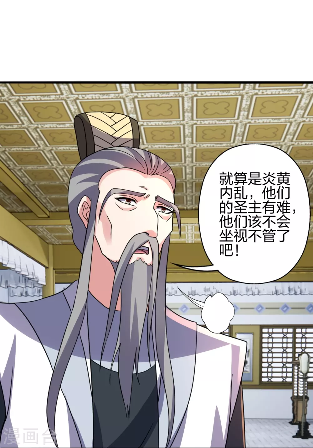 第362话 傲视群雄！ 第28页