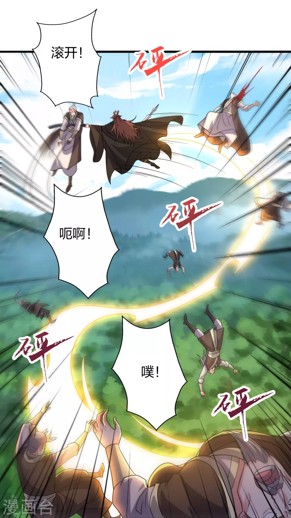 第362话 傲视群雄！ 第30页