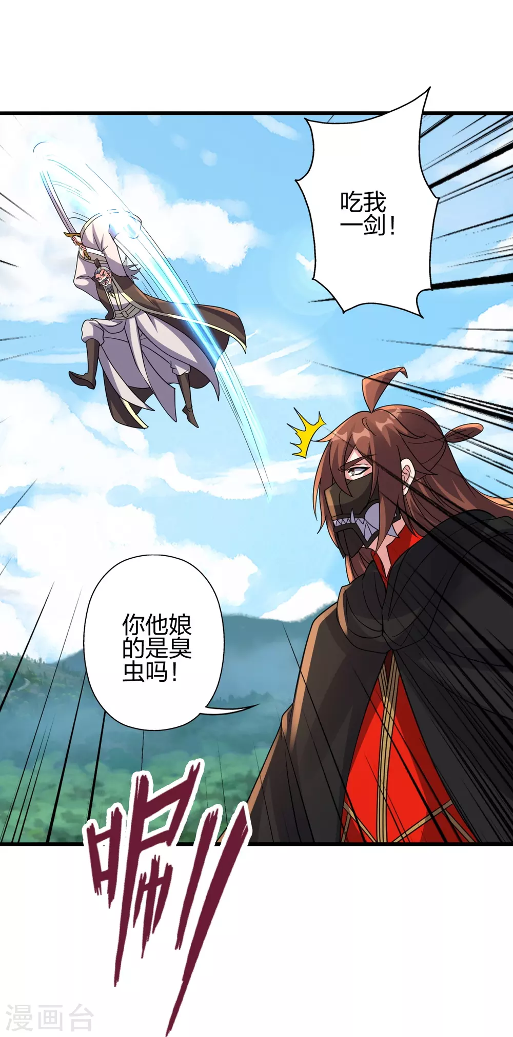 第362话 傲视群雄！ 第32页